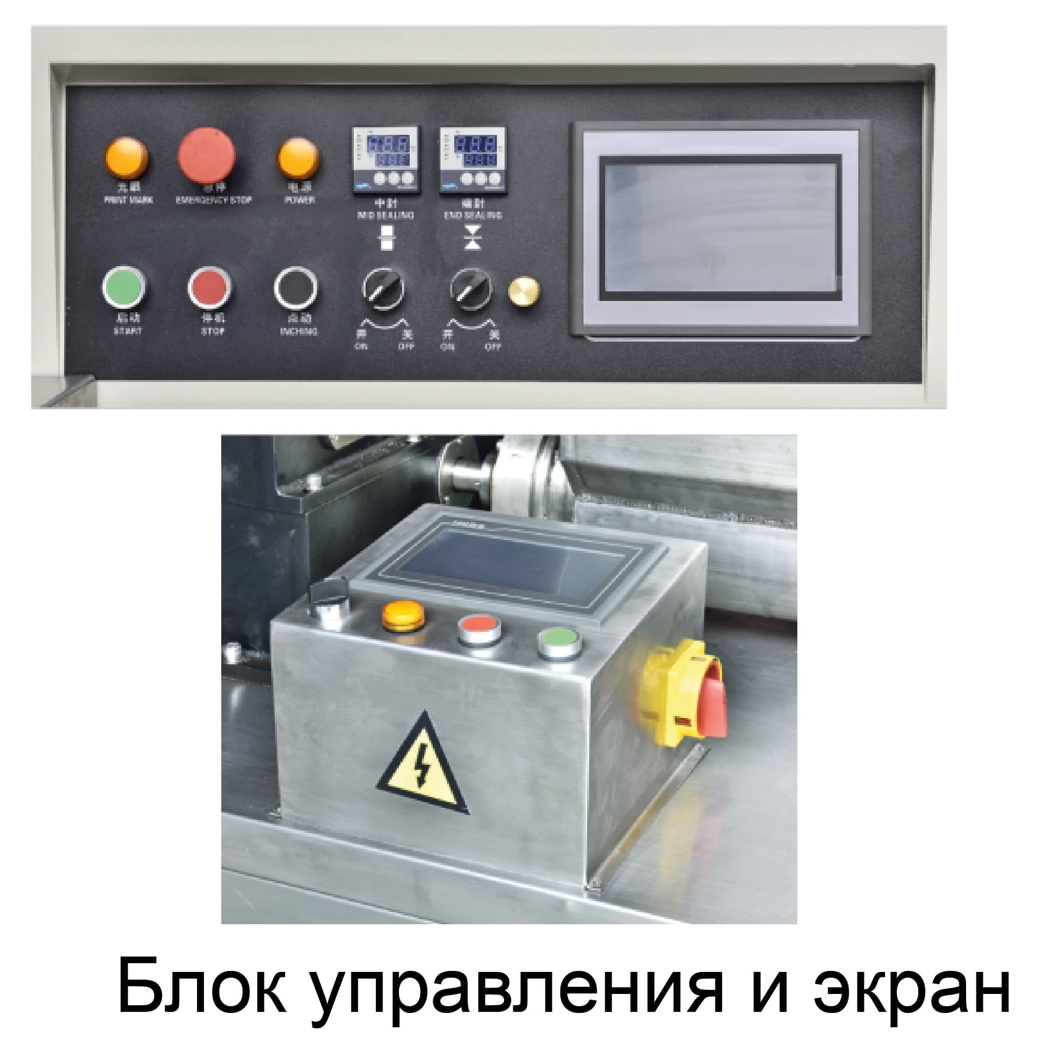 Автоматическое оборудование для упаковки различной продукции  пластилино- и пастообразной консистенции - изображение 5, детальный вид оборудования