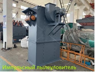 Линия для помола бентонитовой глины - изображение 19, детальный вид оборудования