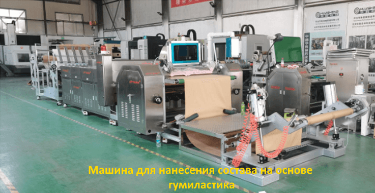 Линия для производства перцовых пластырей - изображение 4, детальный вид оборудования