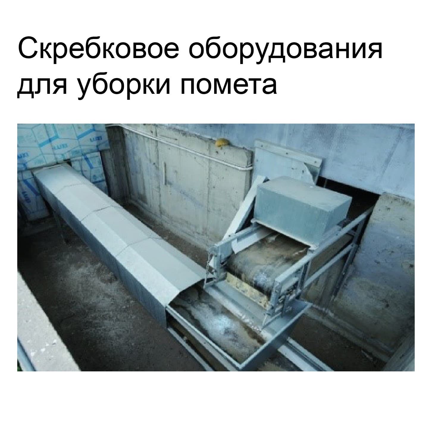 Оборудование для птичника для кур-несушек - изображение 10, детальный вид оборудования