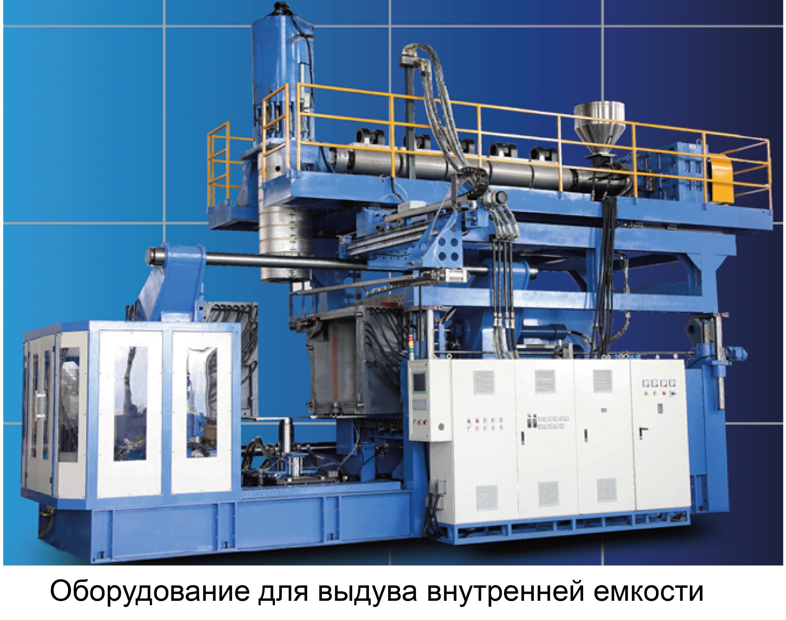 Оборудование для производства еврокубов IBC из Китая - изображение 4, детальный вид оборудования