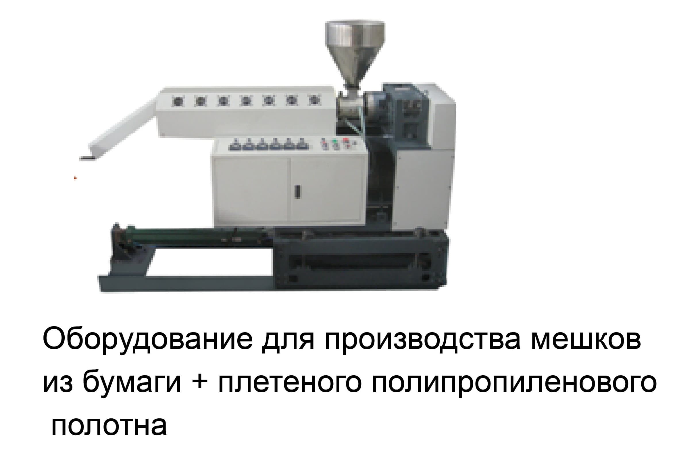 Оборудование для производства мешков из бумаги и плетеного полипропилена с нанесением печати - изображение 4, детальный вид оборудования