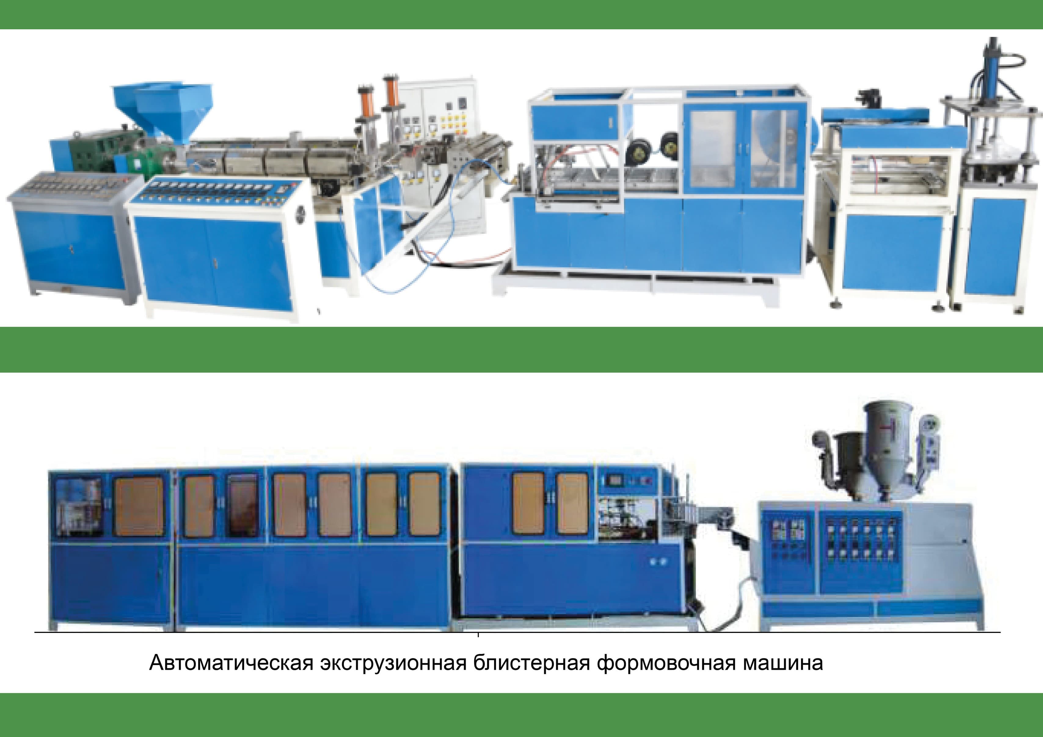 Линия производства биоразлагаемых контейнеров для еды - изображение 4, детальный вид оборудования