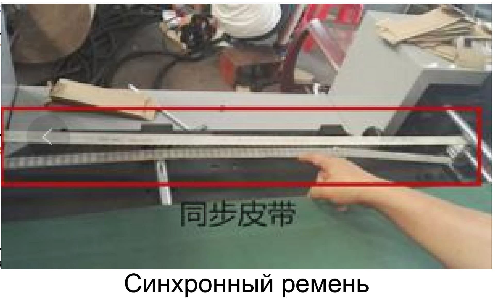 Оборудование для производства длинных бумажных пакетов - изображение 7, детальный вид оборудования