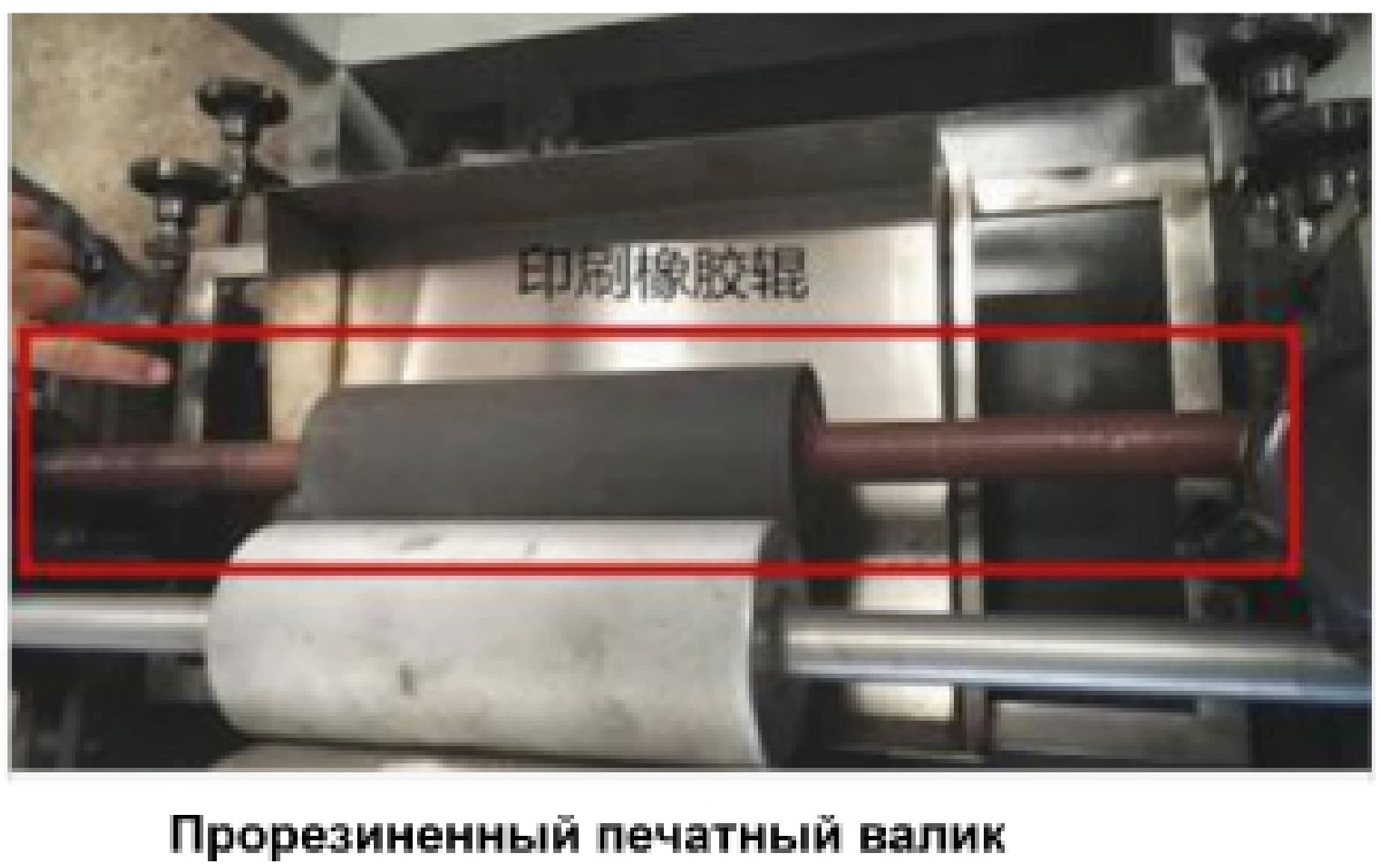 Оборудование для производства длинных бумажных пакетов - изображение 2, детальный вид оборудования