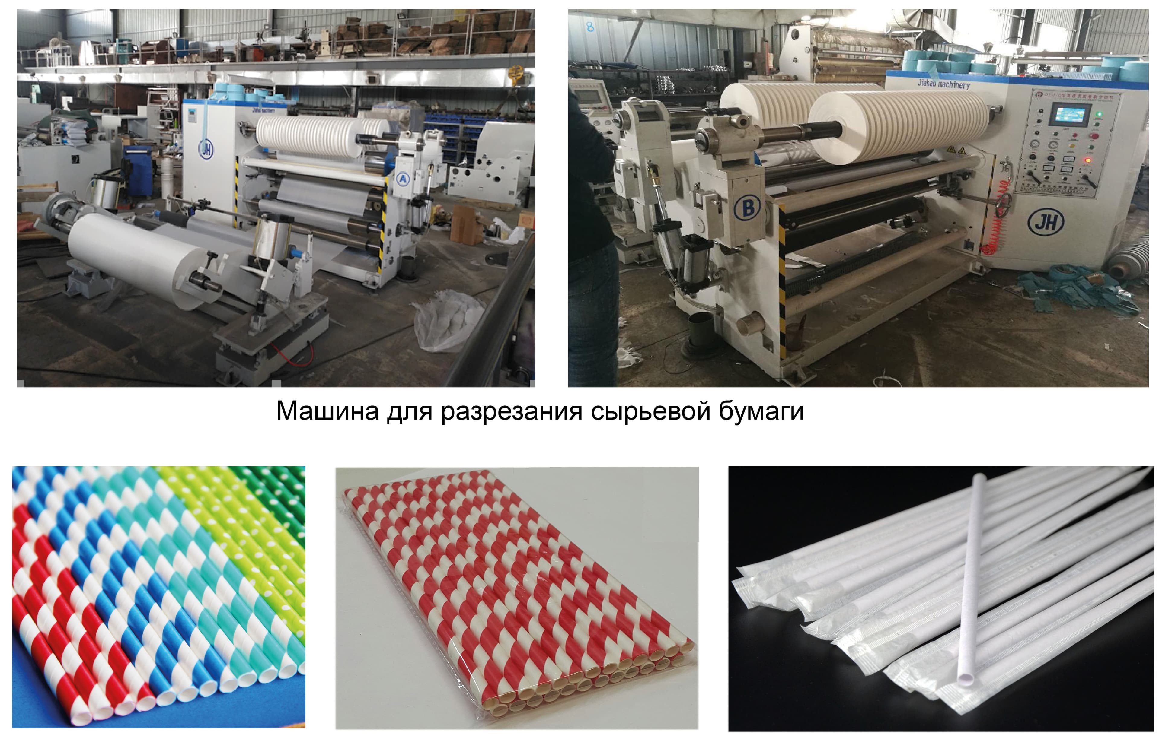 Оборудование (линия) для производства бумажных трубочек - изображение 1, детальный вид оборудования