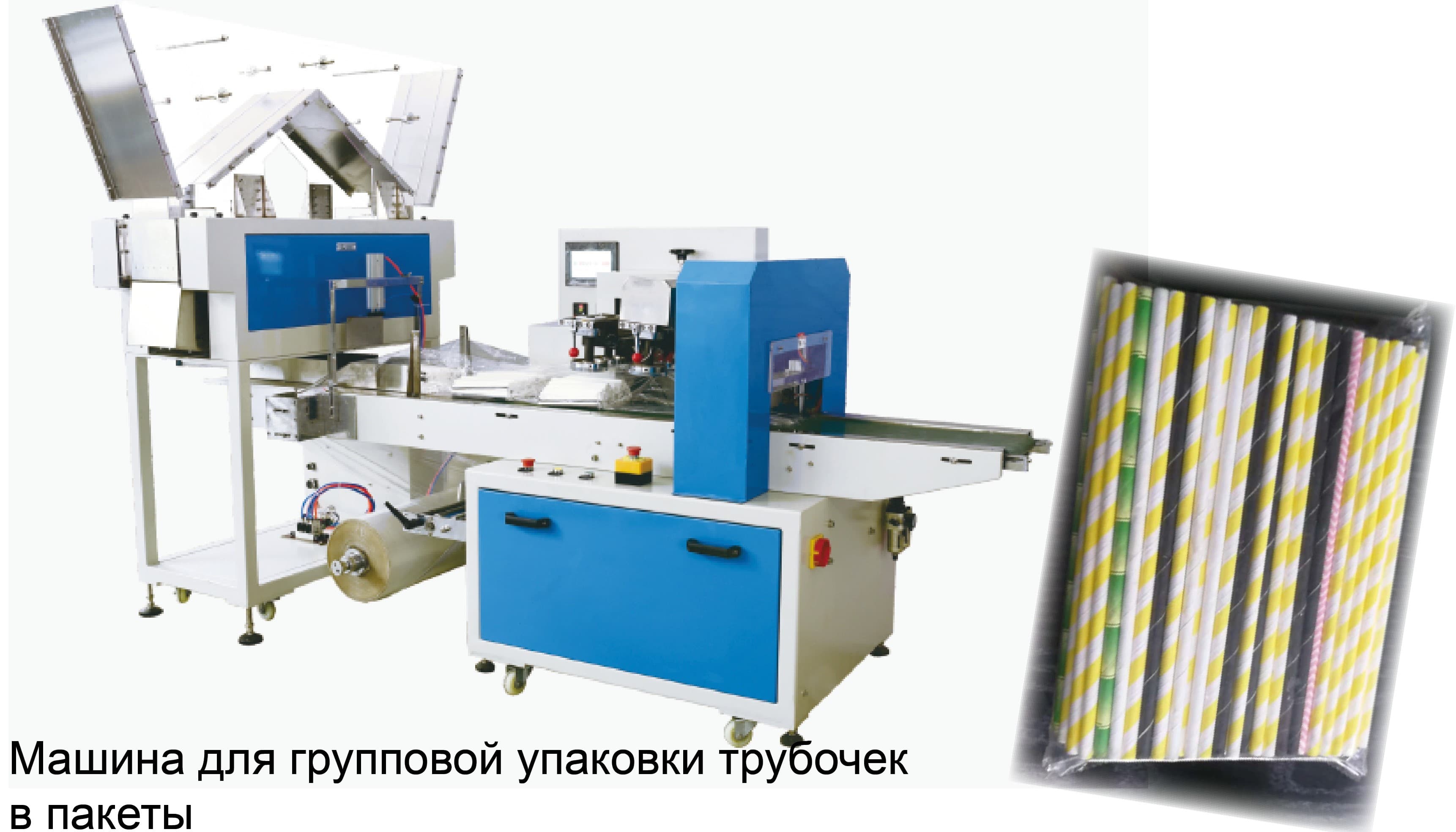 Оборудование (линия) для производства бумажных трубочек - изображение 4, детальный вид оборудования