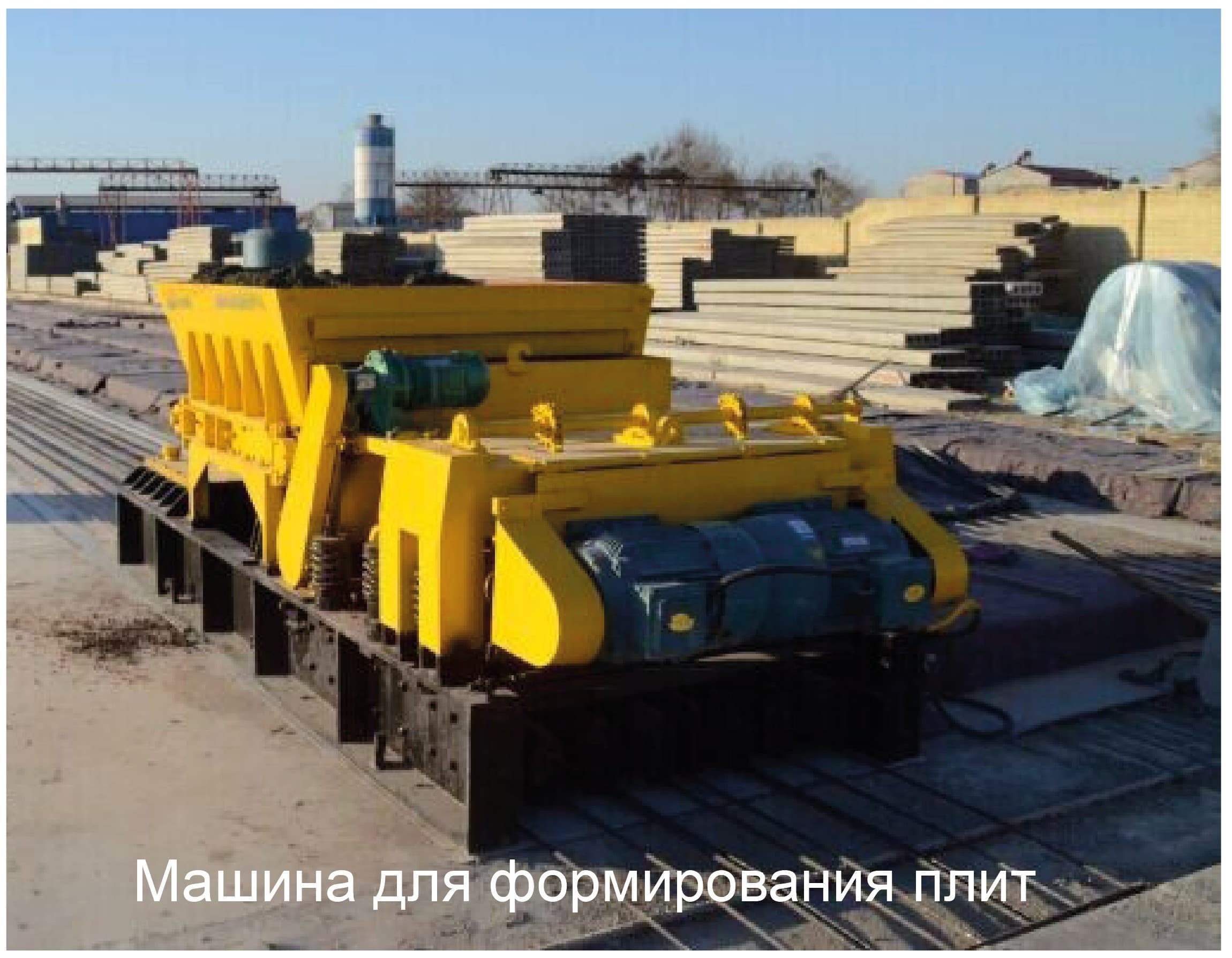 Линия производства пустотных плит перекрытия  220 х 1000/ 1200/ 1500 - изображение 3, детальный вид оборудования