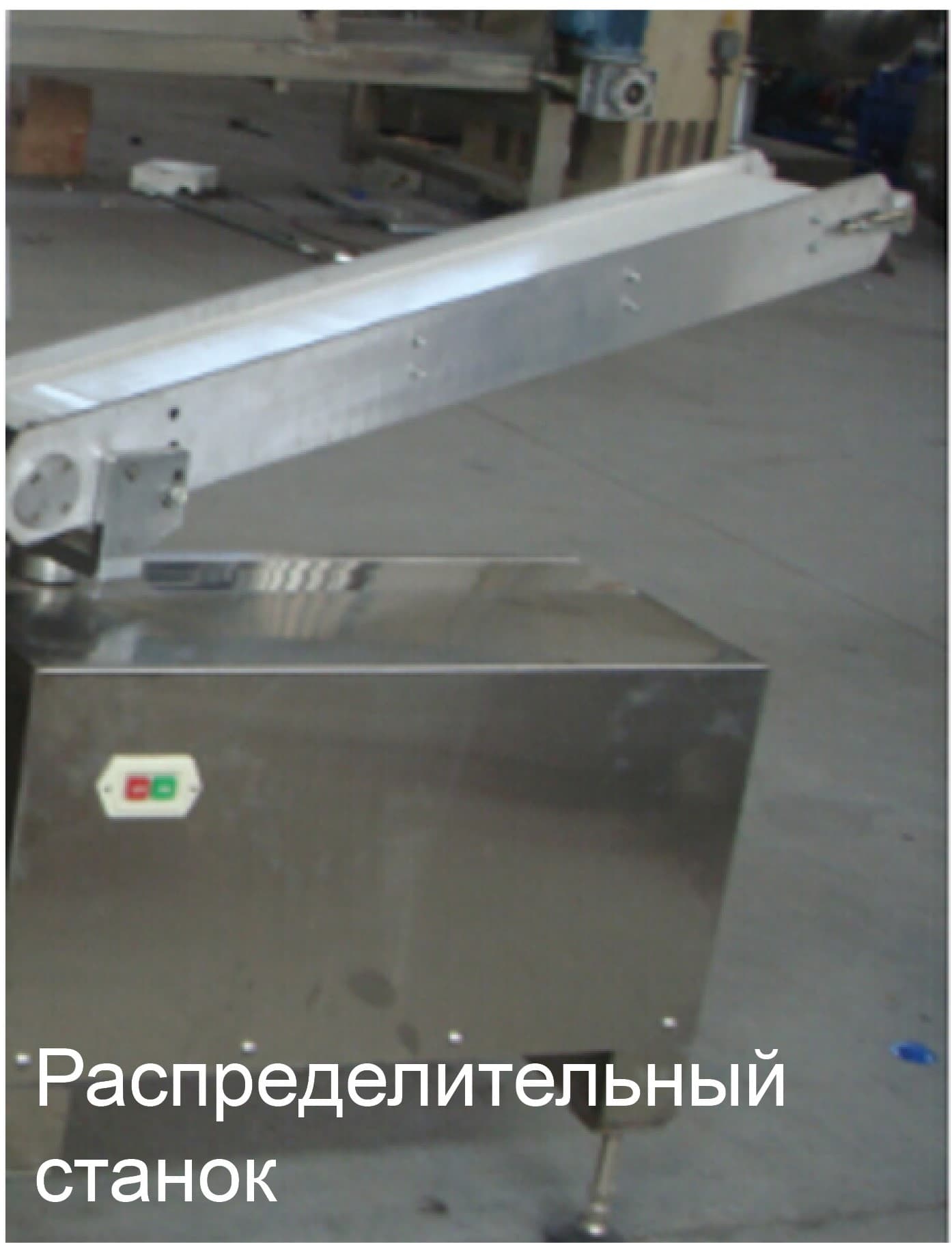 Автоматическая линия для производства мягких конфет с начинкой модели - изображение 10, детальный вид оборудования