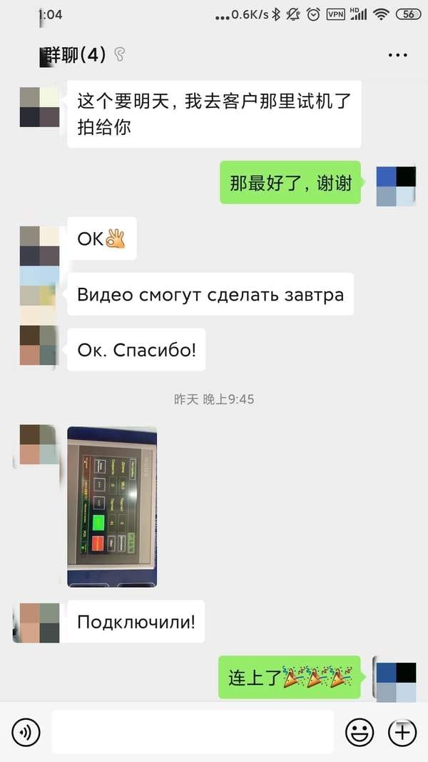 Удаленный шеф-монтаж оборудования