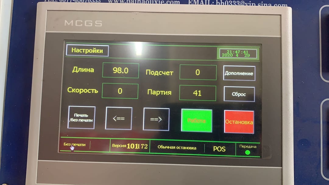 Удаленный шеф-монтаж оборудования