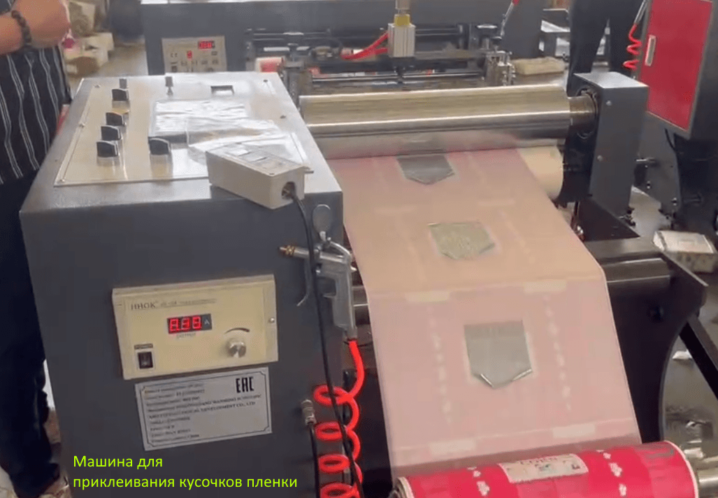 Оборудование по производству пакетов для попкорна - изображение 1, детальный вид оборудования