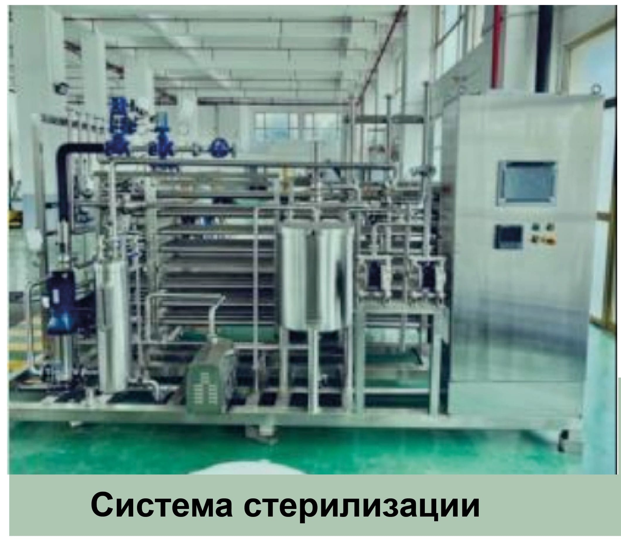 Линия для производства неосветленного сока из свежих яблок производительностью 5000 тонн - изображение 4, детальный вид оборудования